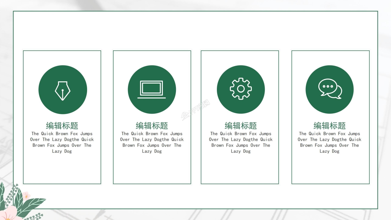 小清新毕业论文开题答辩研究方案ppt模板