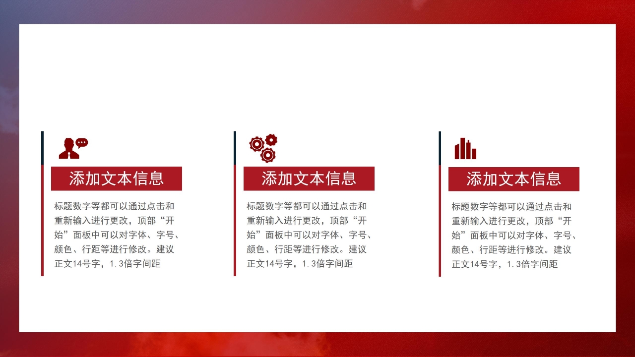 隆重壮丽红旗和平鸽背景点缀建军节党政PPT模板