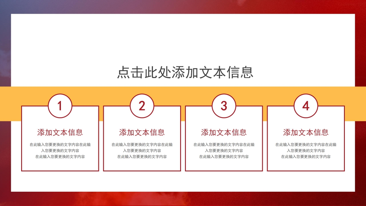 隆重壮丽红旗和平鸽背景点缀建军节党政PPT模板