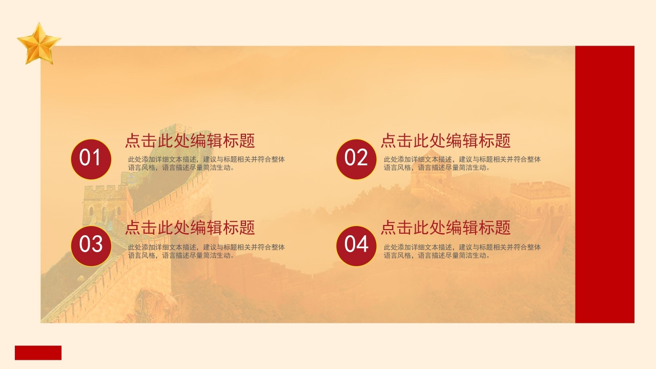 全国征兵宣传ppt模板