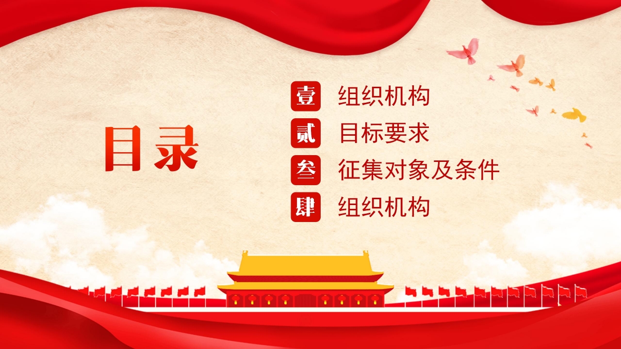 征兵宣传ppt模板