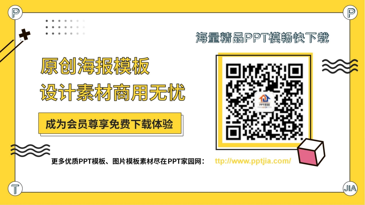 国防火箭军ppt模板