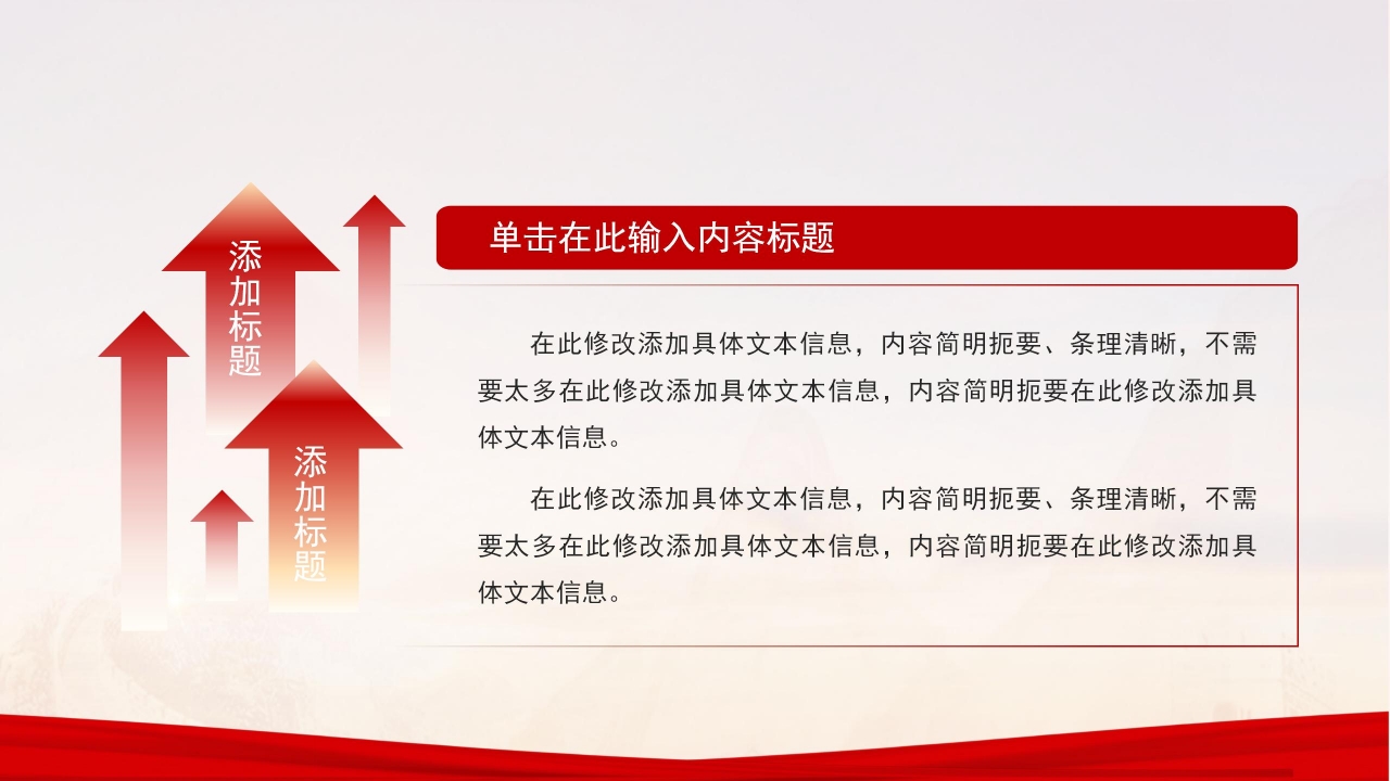 军旅征兵宣传ppt模板