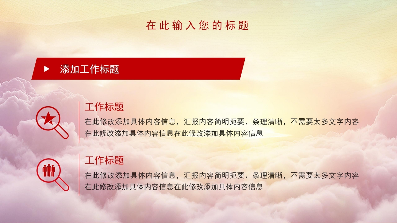 征兵培训ppt模板