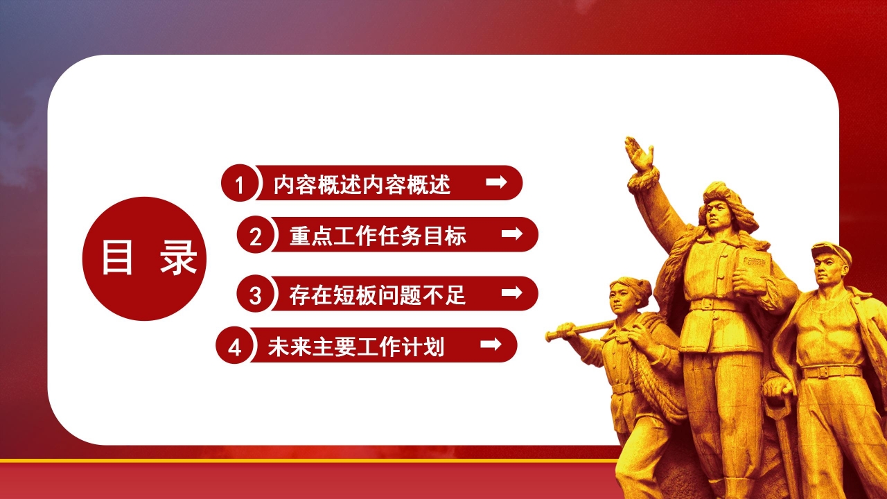 隆重壮丽红旗和平鸽背景点缀建军节党政PPT模板