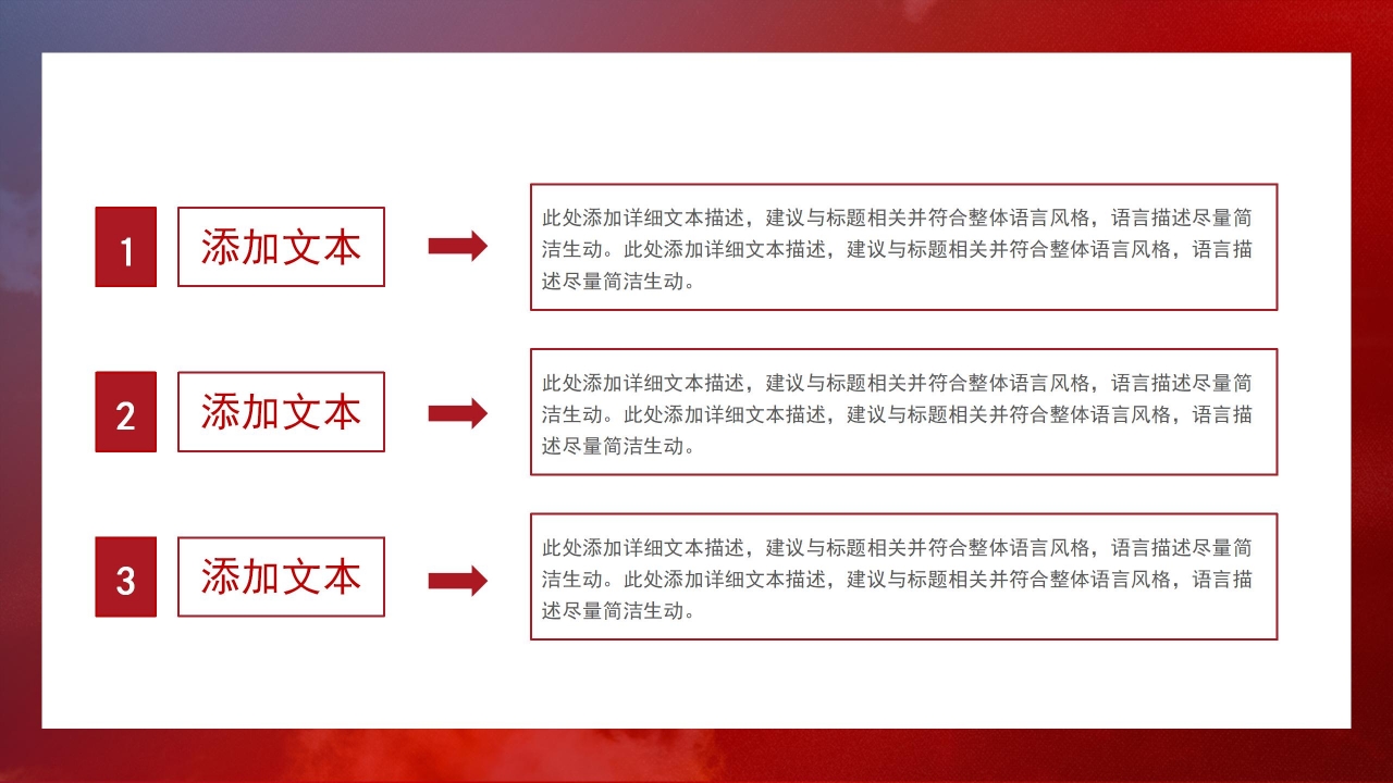 隆重壮丽红旗和平鸽背景点缀建军节党政PPT模板