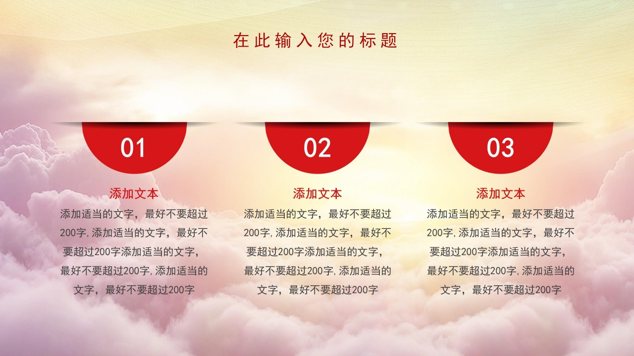 征兵培训ppt模板