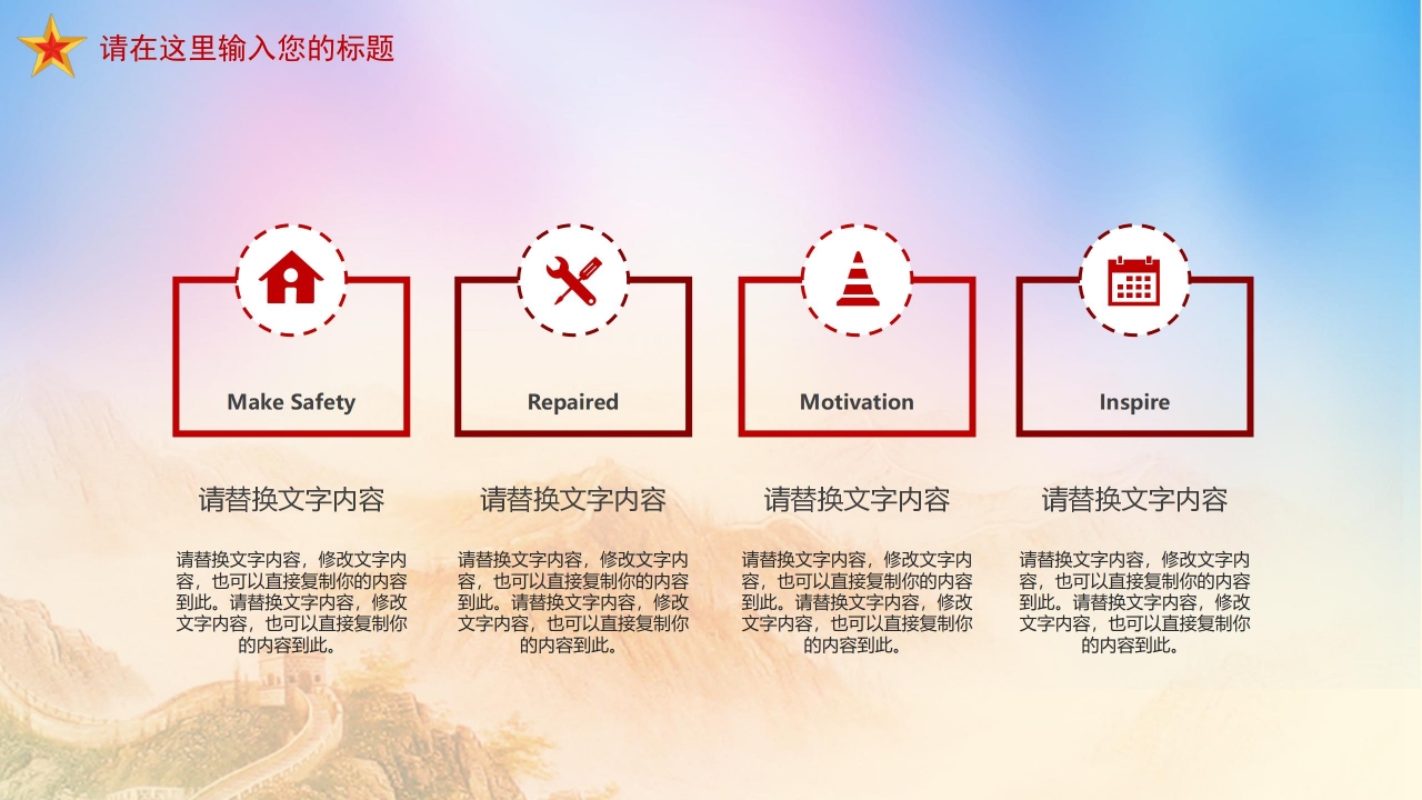 大学生征兵ppt模板