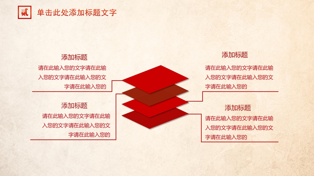 征兵宣传ppt模板