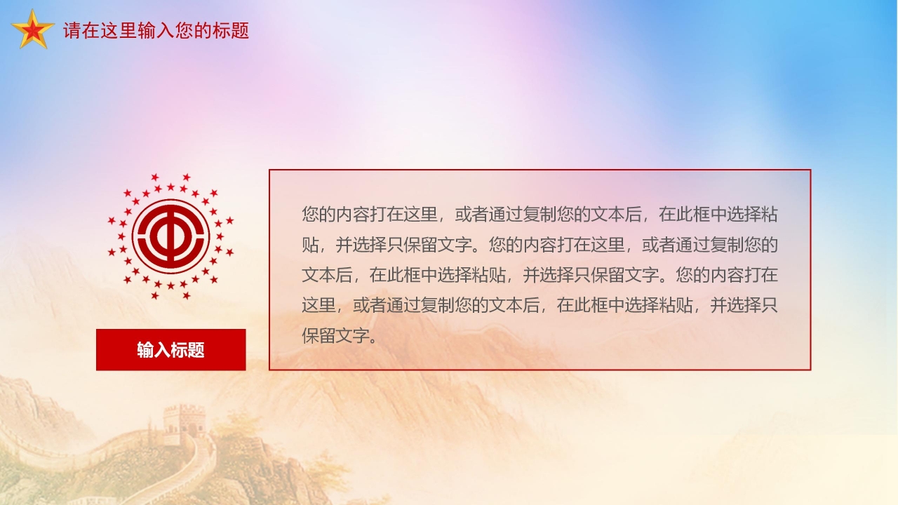 大学生征兵ppt模板