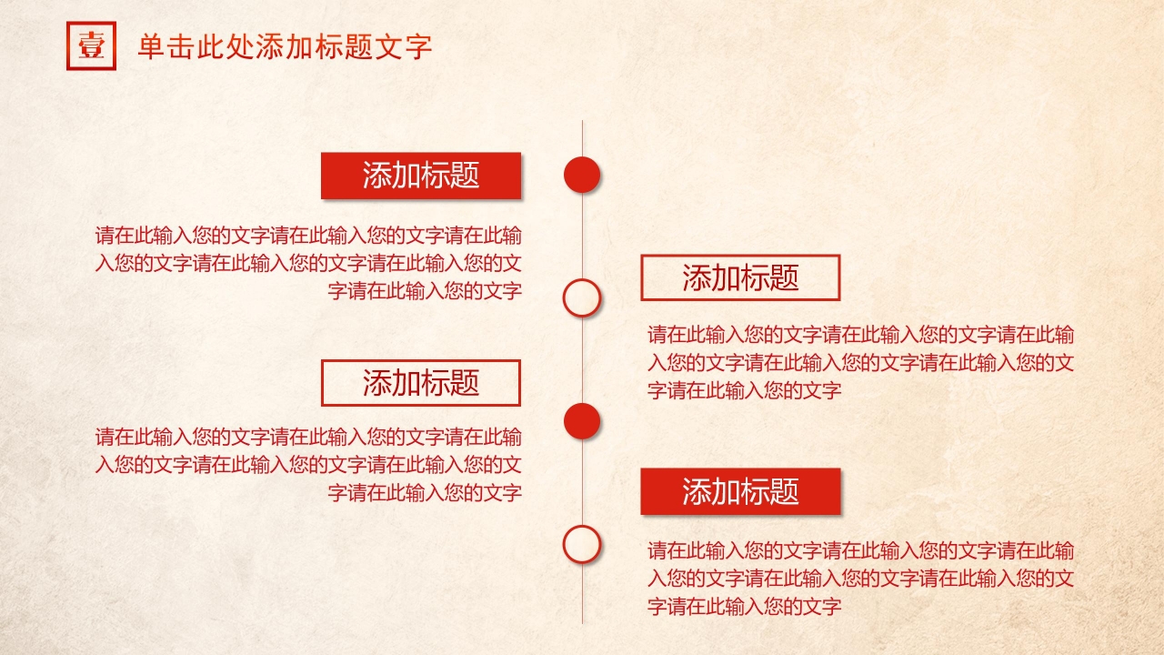 征兵宣传ppt模板