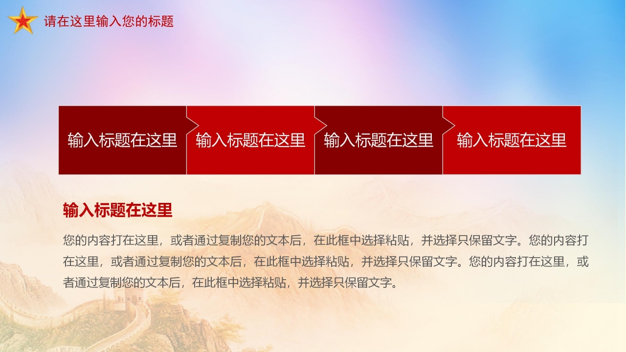 大学生征兵ppt模板