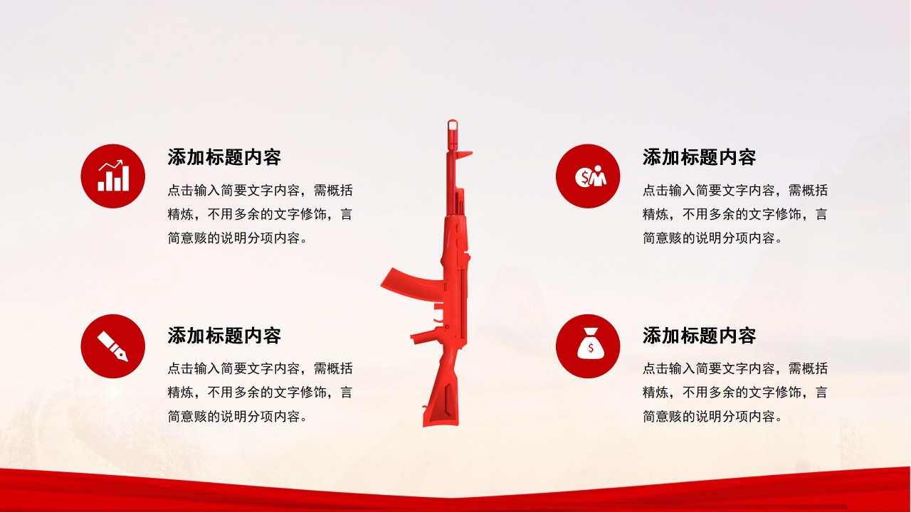 军旅征兵宣传ppt模板