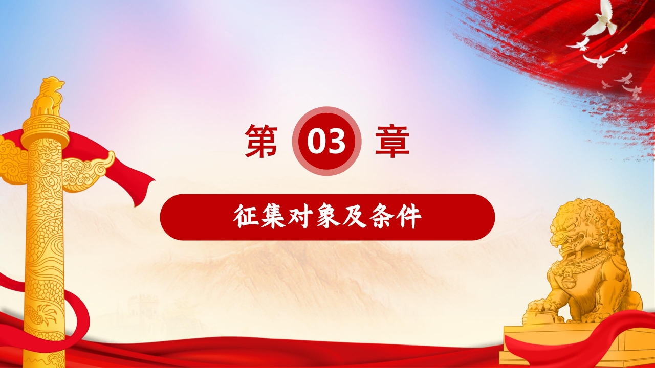 大学生征兵ppt模板