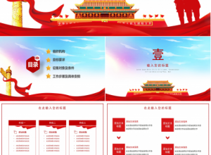 征兵工作计划ppt模板下载推荐