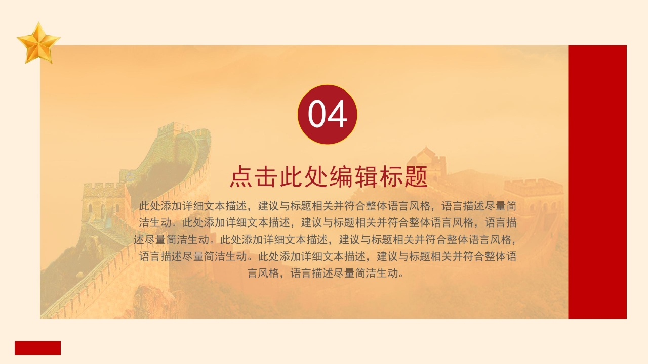 全国征兵宣传ppt模板