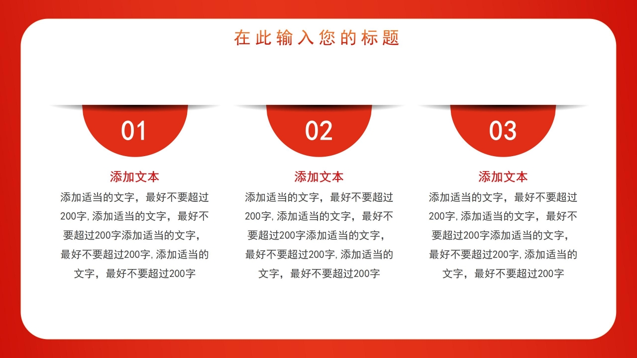 红色八一旗帜白鸽战机军队通用PPT模板