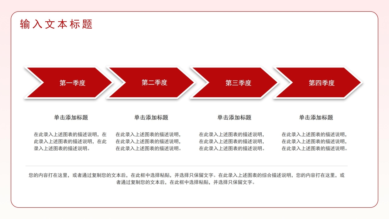 八一军队国防工作报告PPT模板