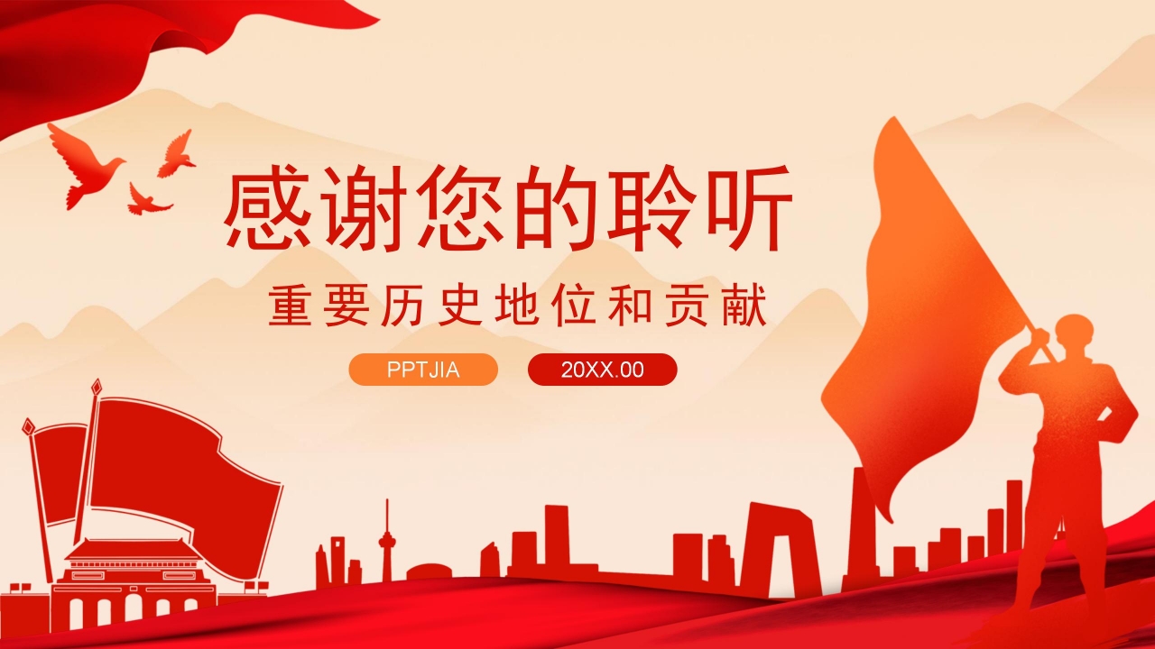 八一南昌起义ppt