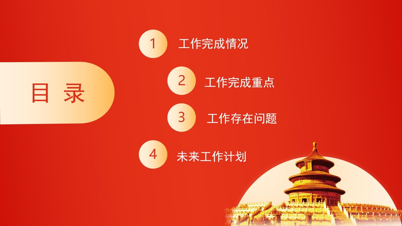 红色八一旗帜白鸽战机军队通用PPT模板