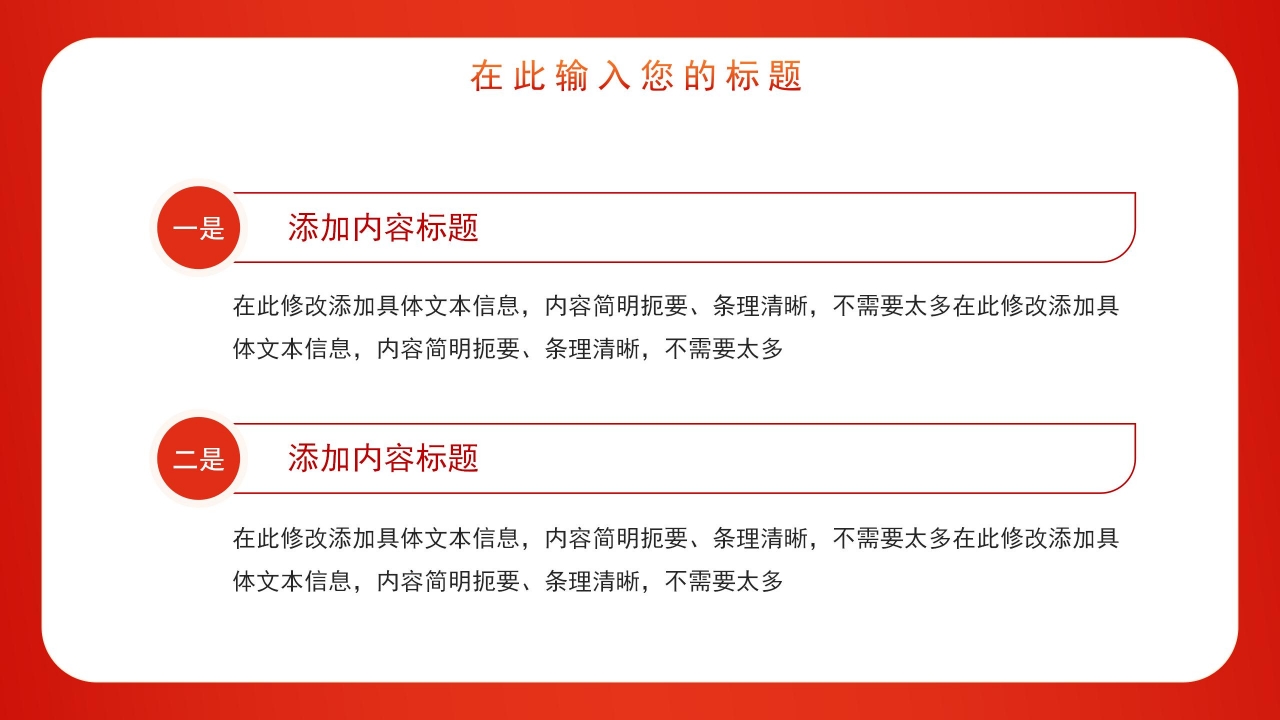 红色八一旗帜白鸽战机军队通用PPT模板