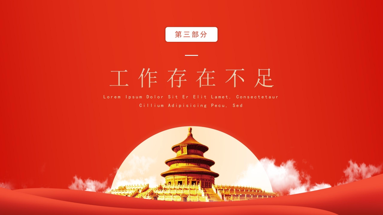 红色八一旗帜白鸽战机军队通用PPT模板