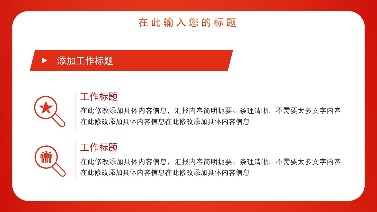 红色八一旗帜白鸽战机军队通用PPT模板