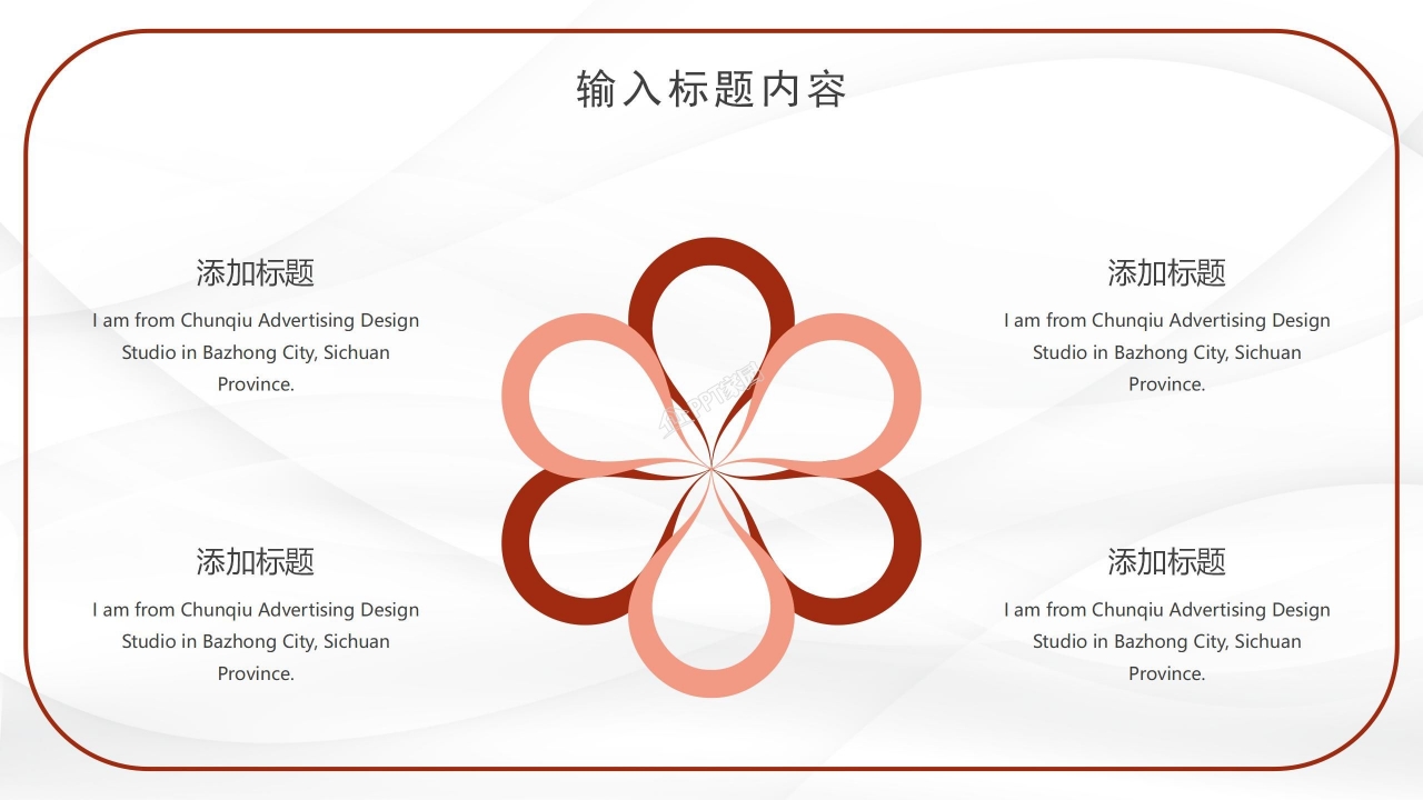 文学读书心得交流会ppt模板