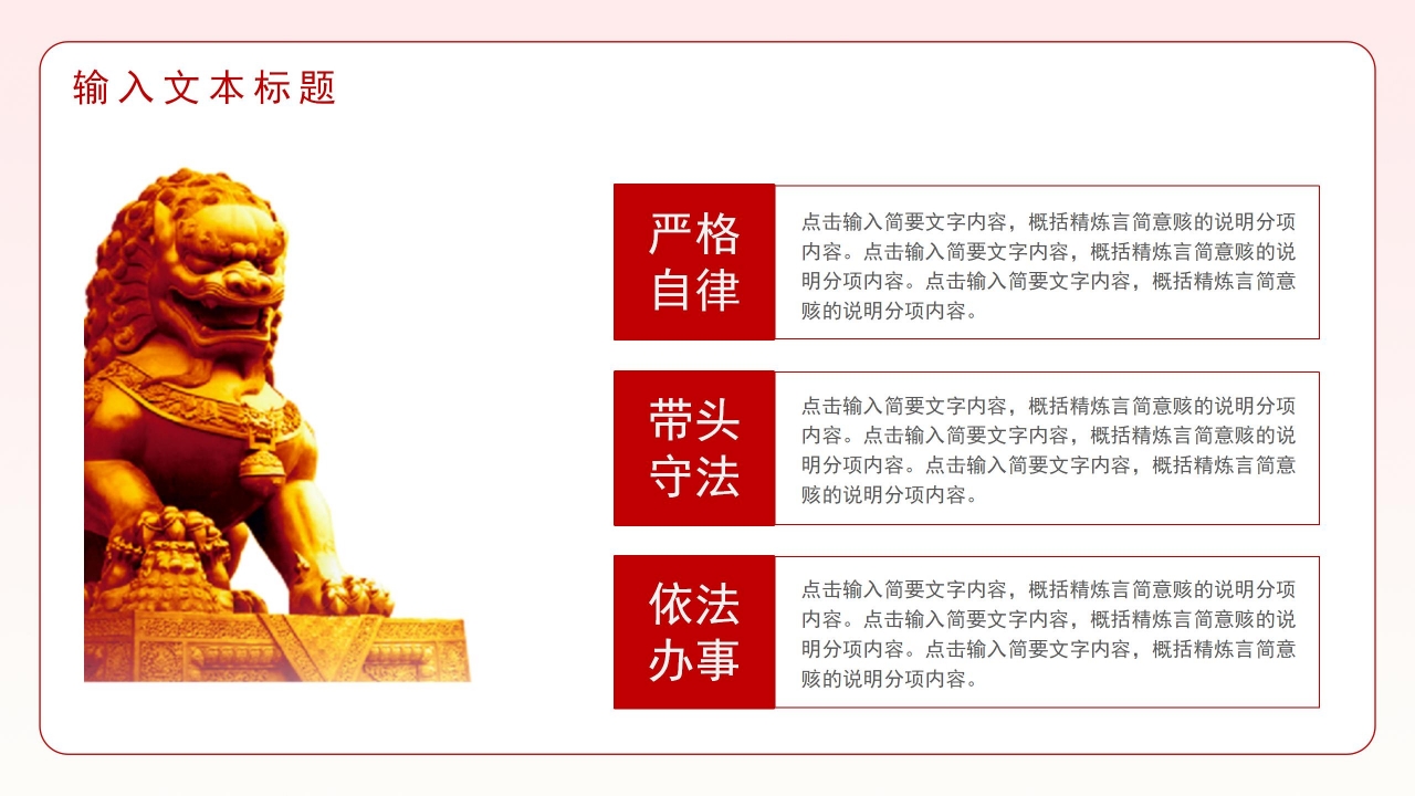 八一军队国防工作报告PPT模板