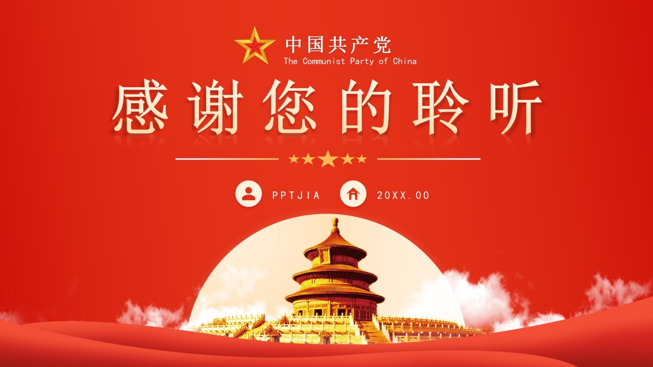 红色八一旗帜白鸽战机军队通用PPT模板