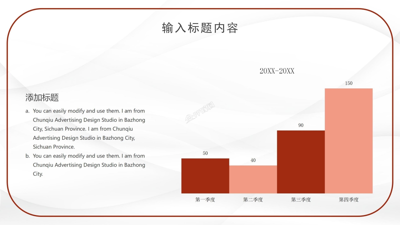 文学读书心得交流会ppt模板