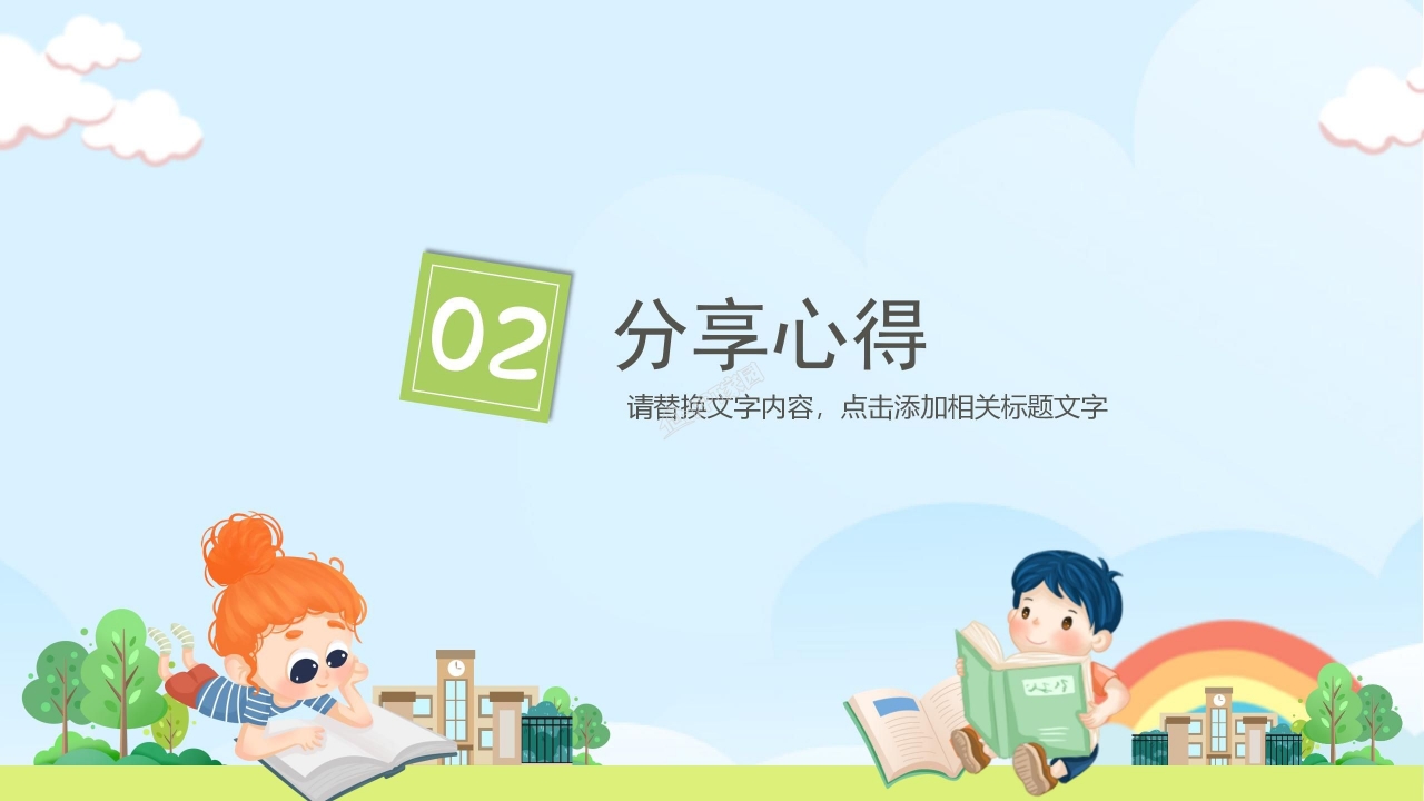 读书分享活动策划读书报告分享会ppt模板