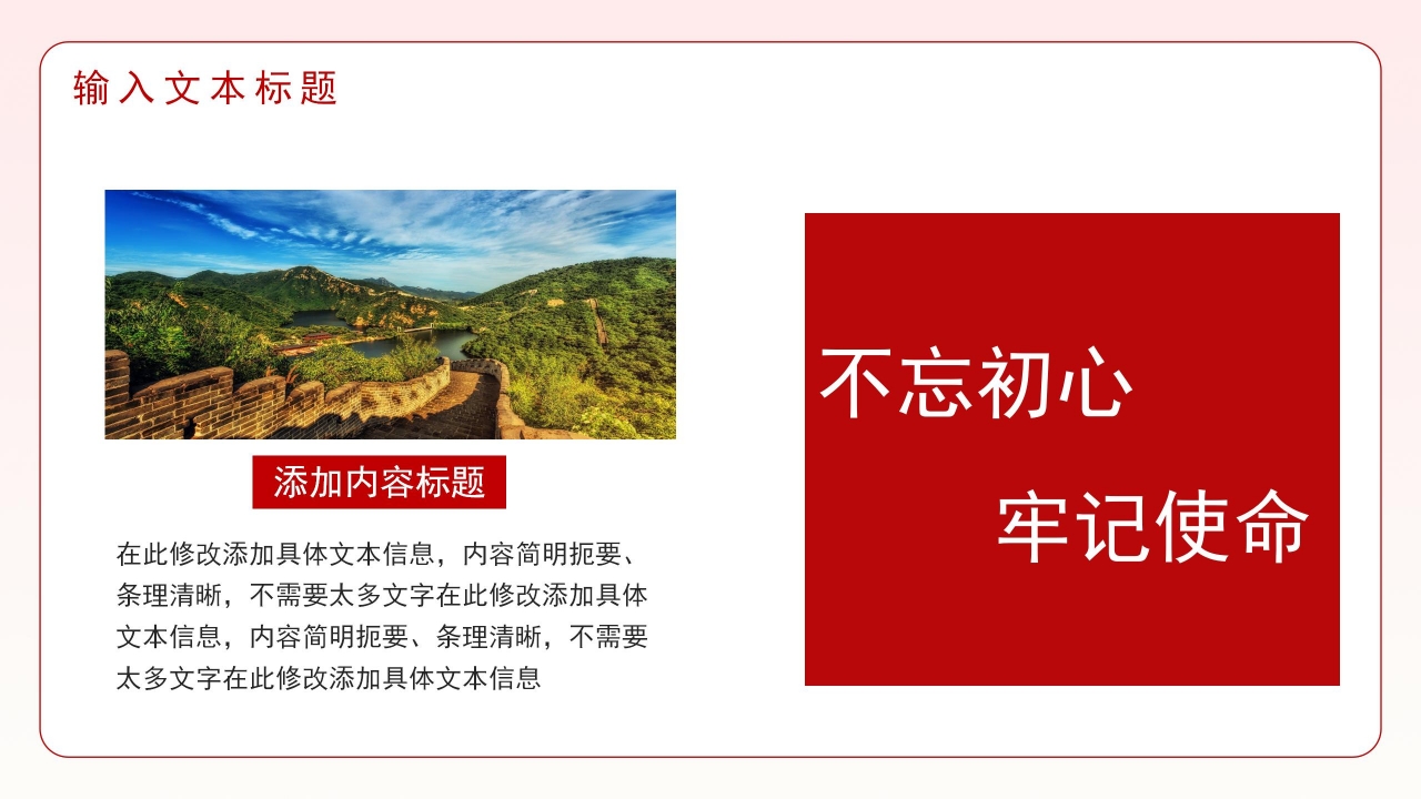 八一军队国防工作报告PPT模板