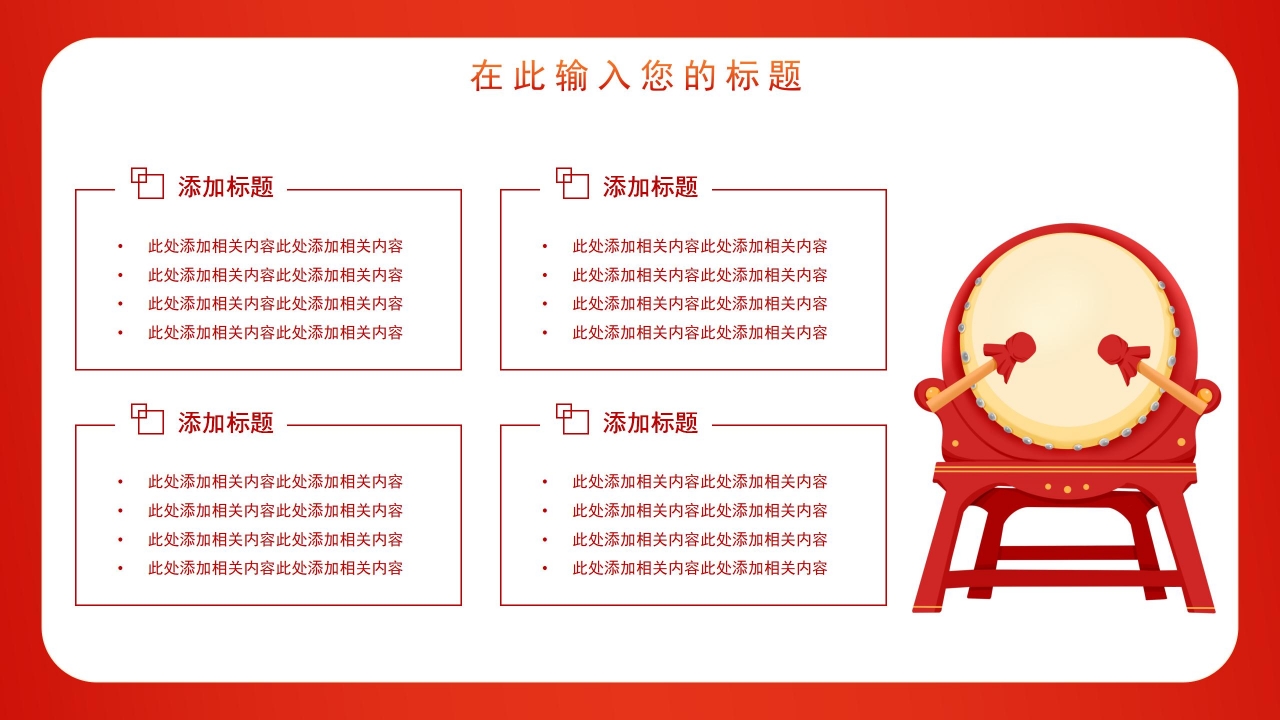 红色八一旗帜白鸽战机军队通用PPT模板