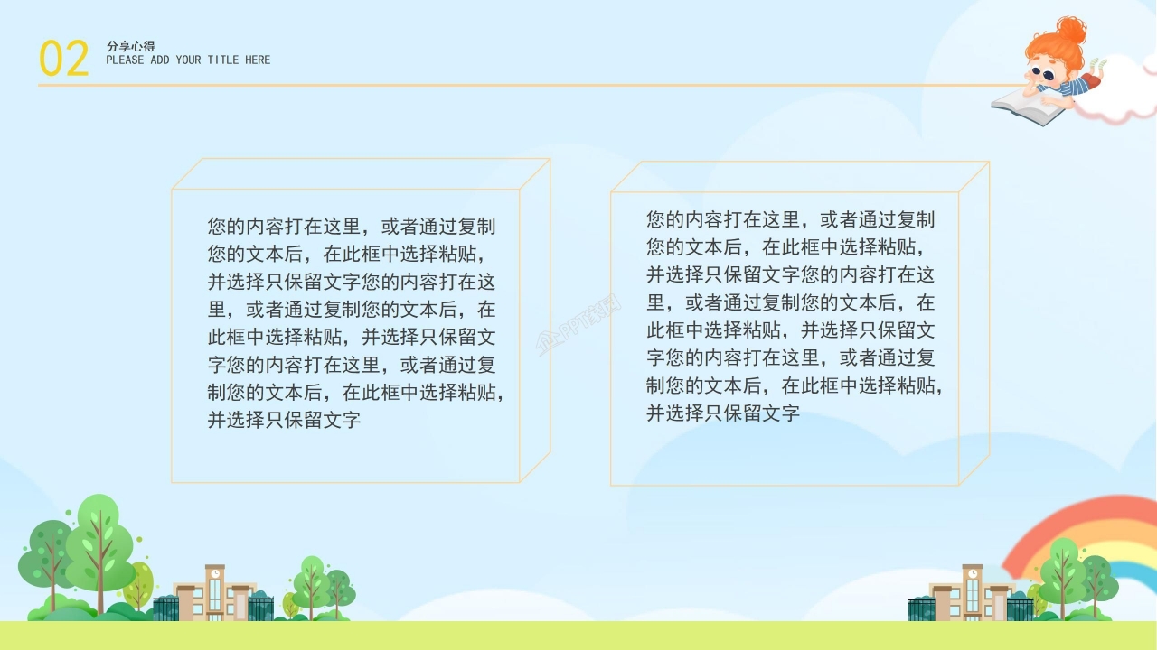 读书分享活动策划读书报告分享会ppt模板