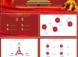八一红旗海陆空精致党课PPT模板下载推荐