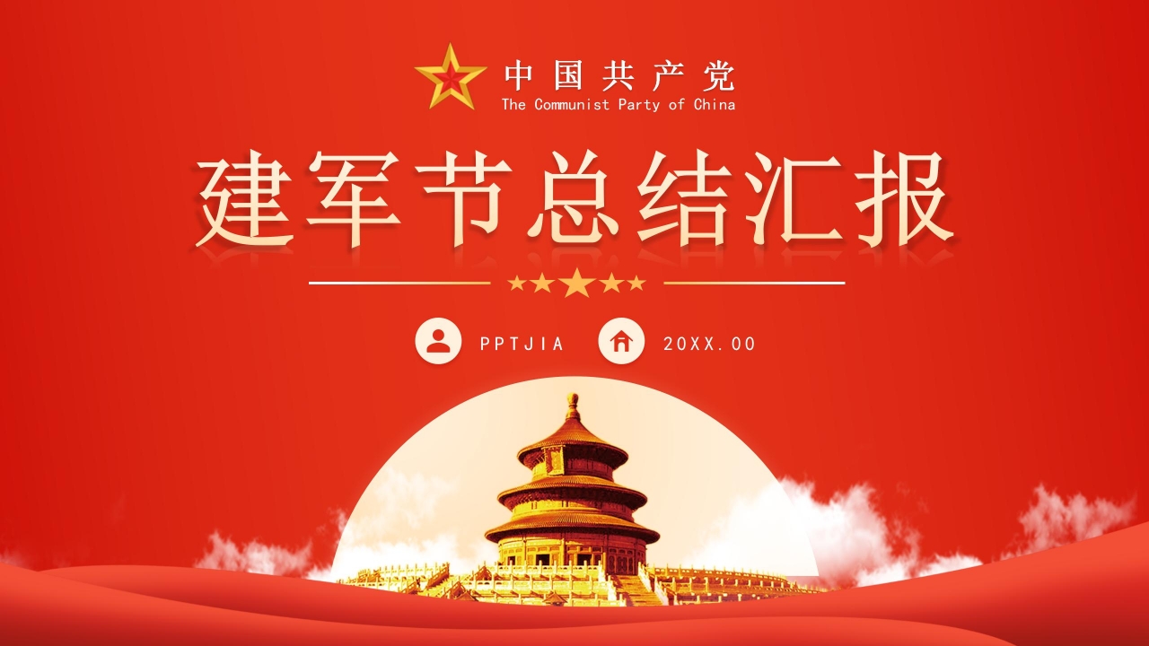 红色八一旗帜白鸽战机军队通用PPT模板