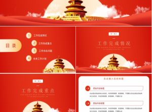 红色八一旗帜白鸽战机军队通用PPT模板下载推荐