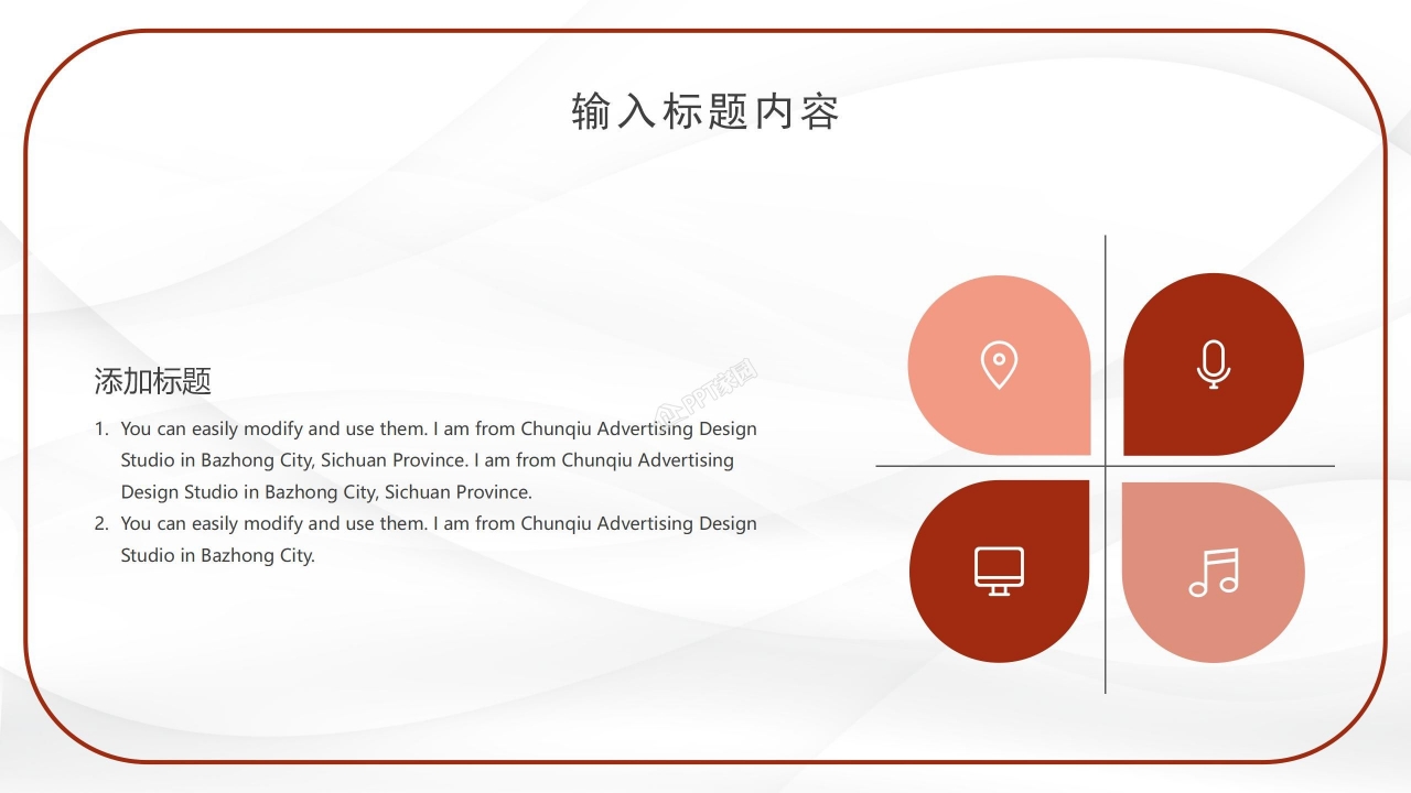 文学读书心得交流会ppt模板