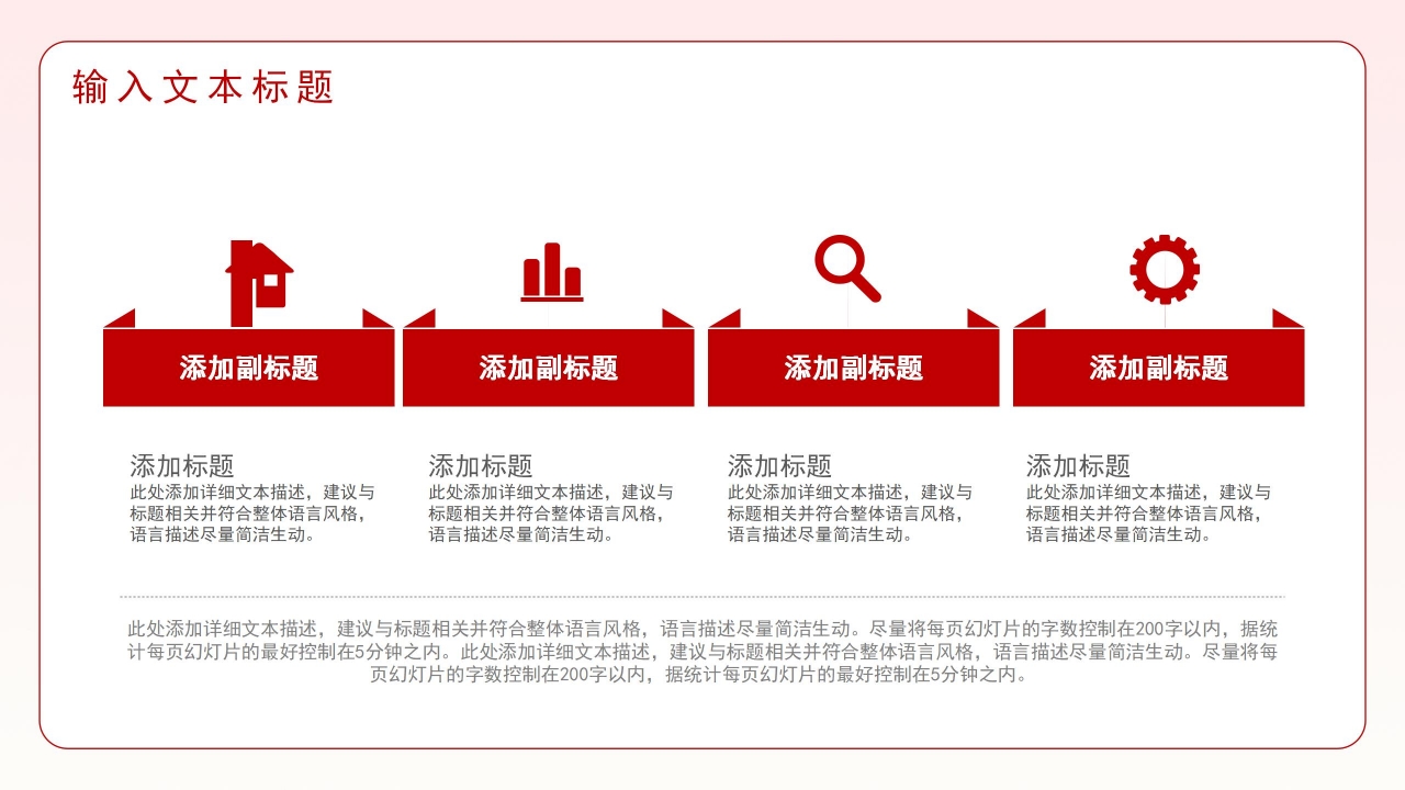 八一军队国防工作报告PPT模板