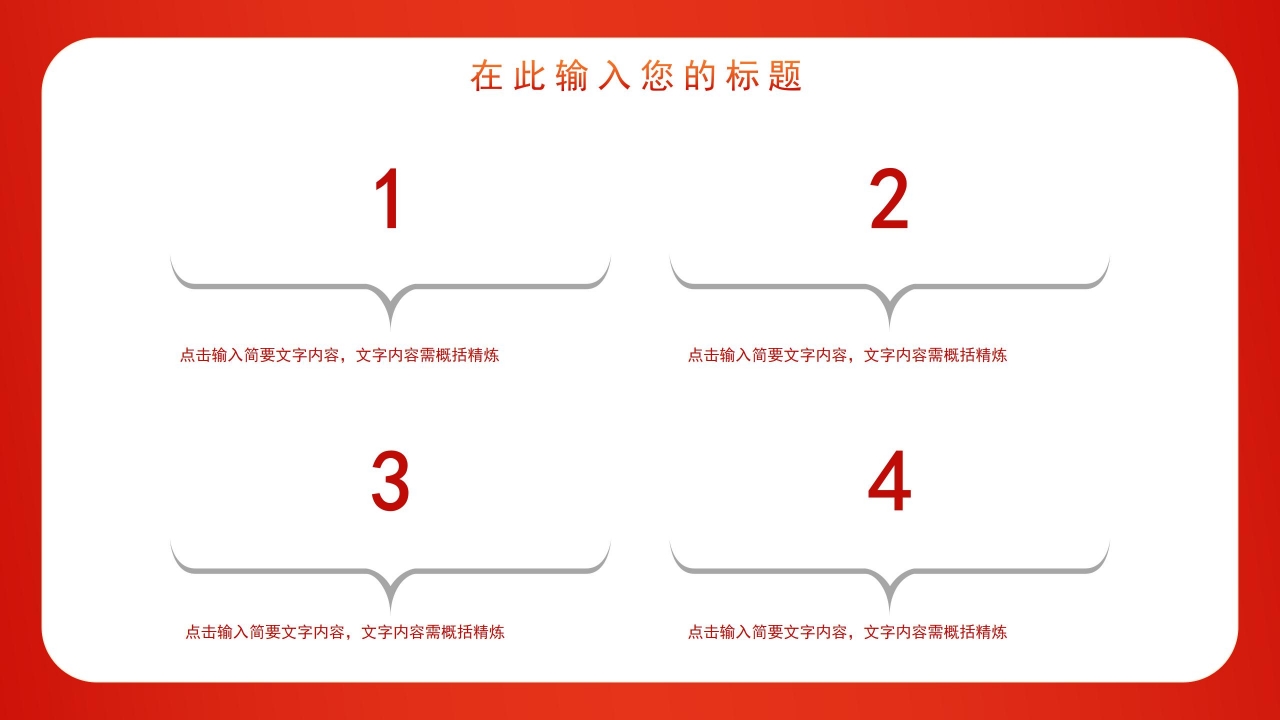红色八一旗帜白鸽战机军队通用PPT模板