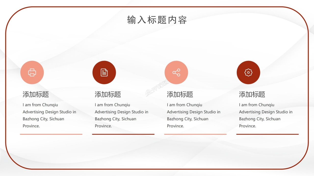 文学读书心得交流会ppt模板