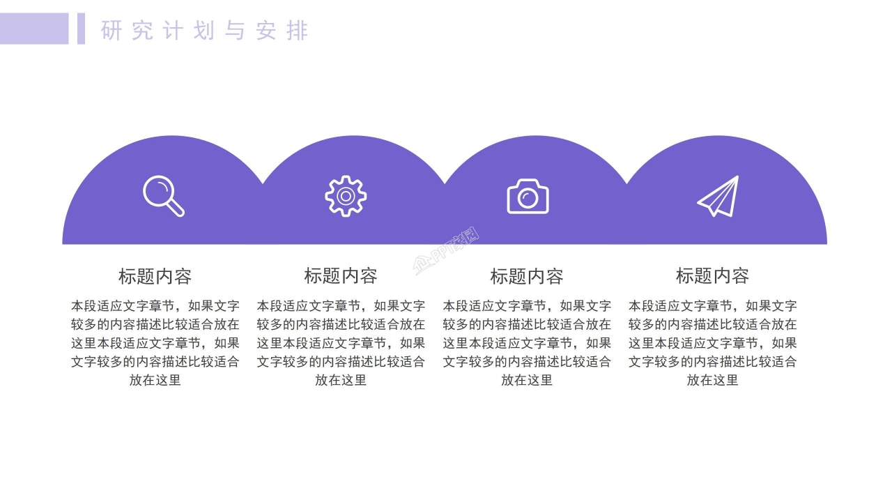 简约风论文进度报告开题答辩论文中期报告ppt模板