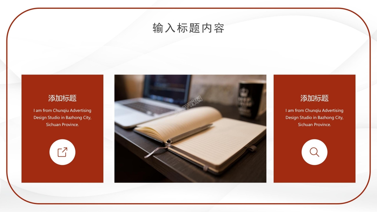 文学读书心得交流会ppt模板