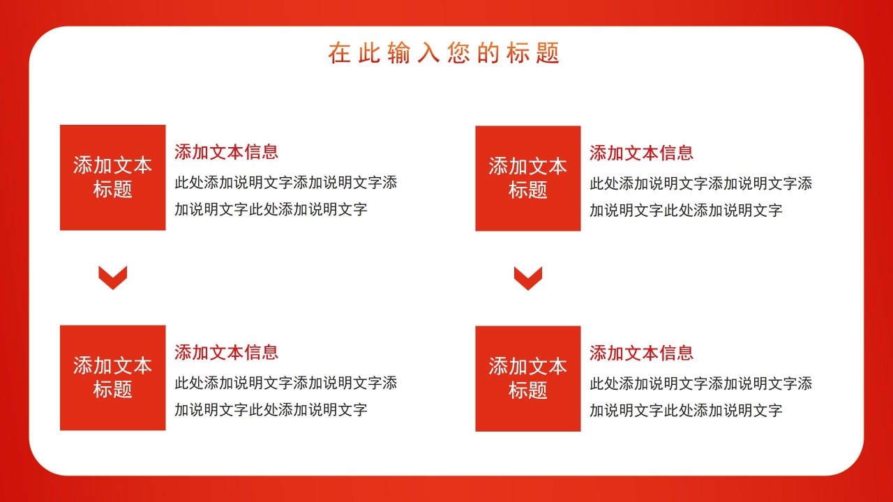 红色八一旗帜白鸽战机军队通用PPT模板