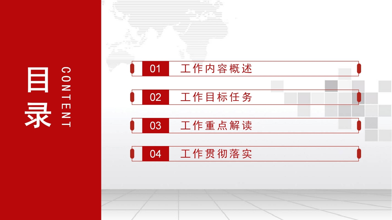 八一军队国防工作报告PPT模板