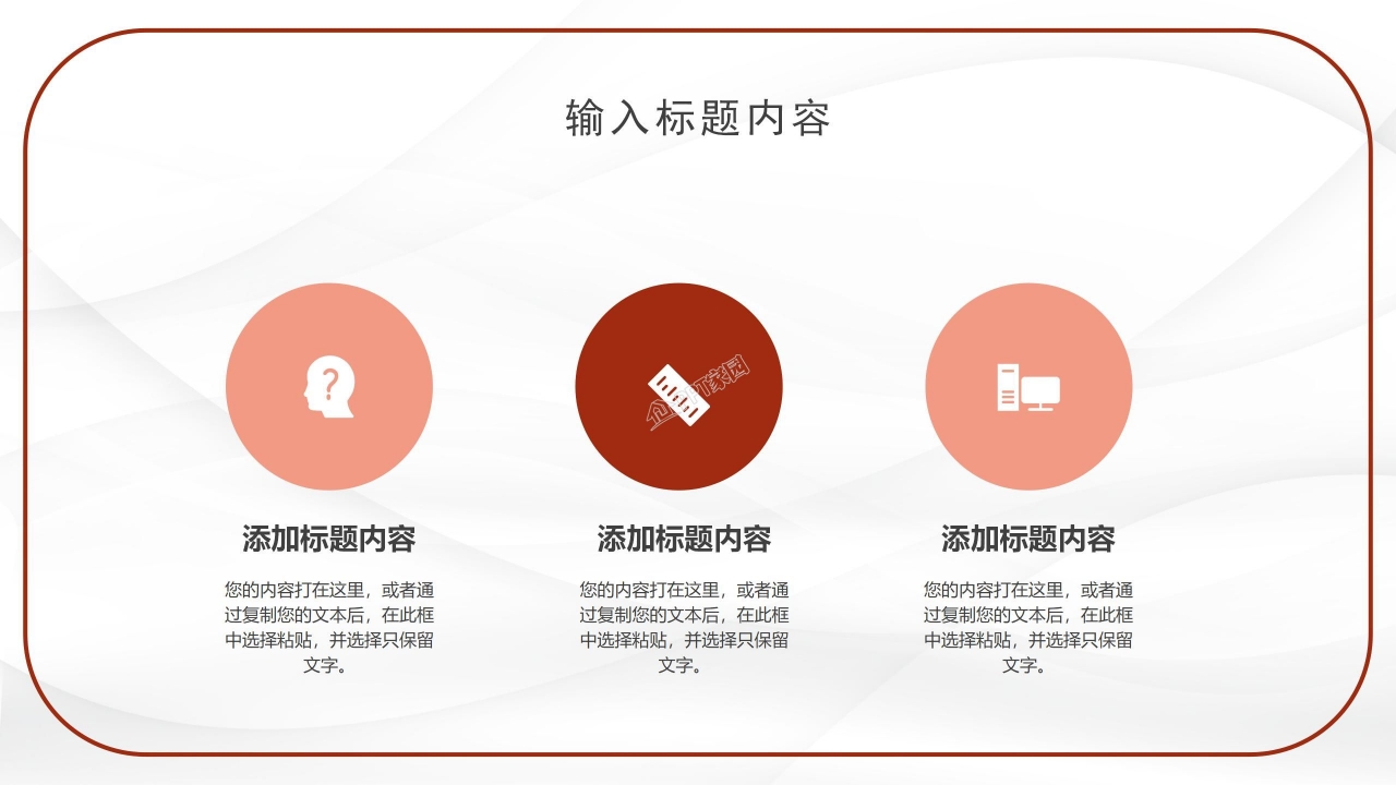 文学读书心得交流会ppt模板