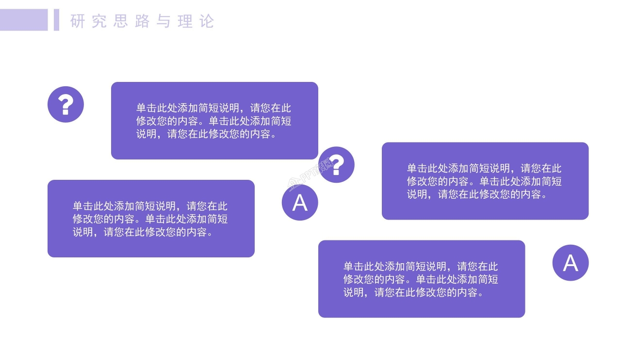 简约风论文进度报告开题答辩论文中期报告ppt模板