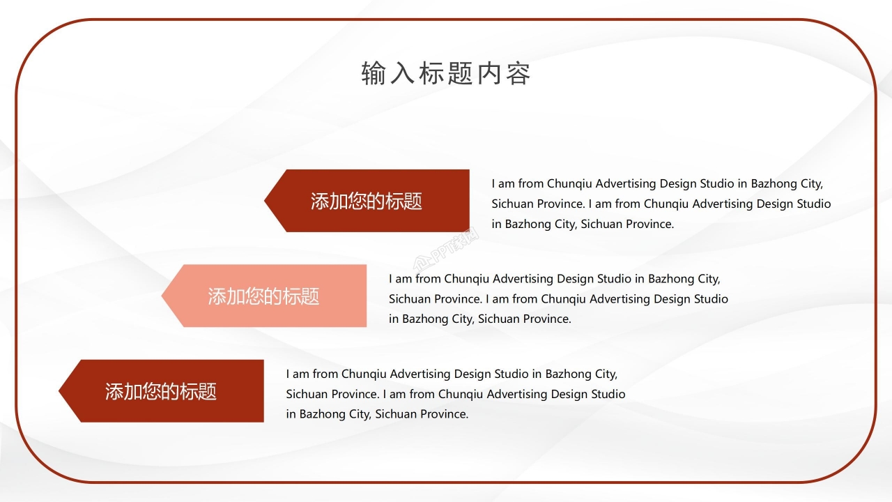 文学读书心得交流会ppt模板