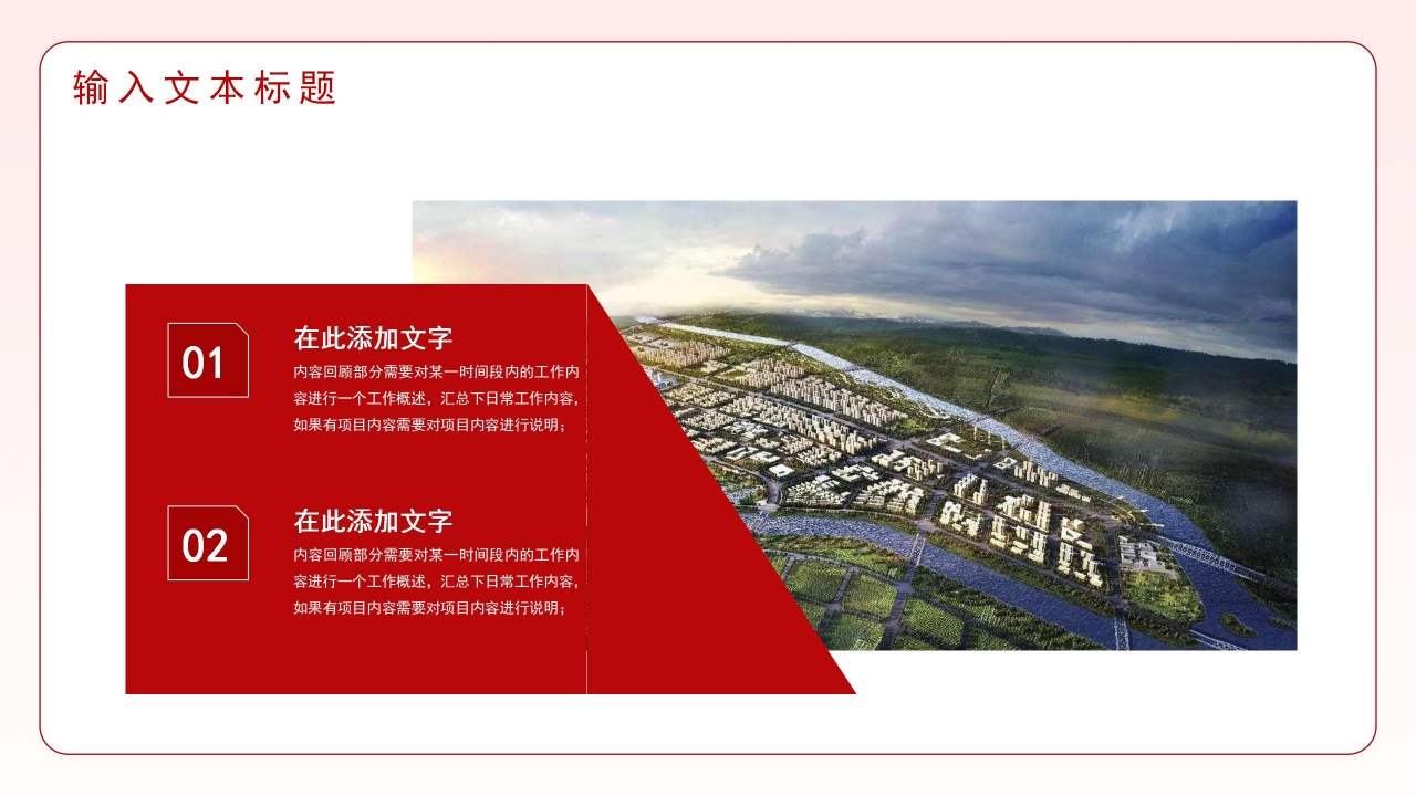 八一军队国防工作报告PPT模板